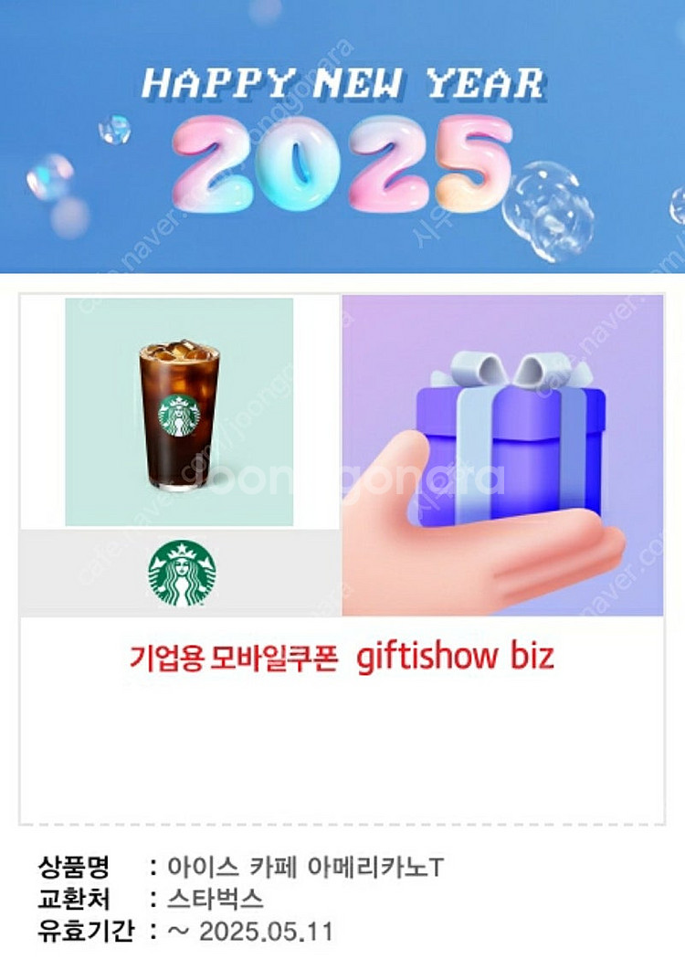 GS25+메가MGC커피+이디야+스타벅스+투썸플레이스 일...--4