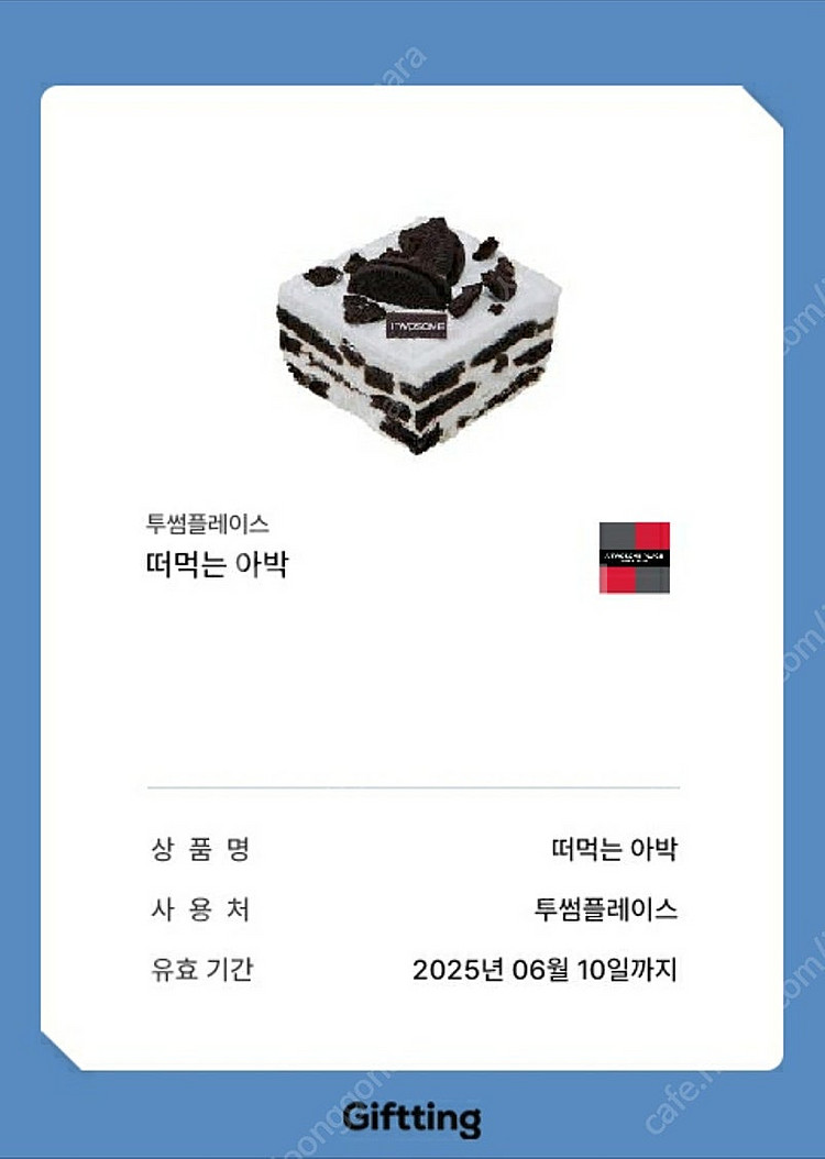 GS25+메가MGC커피+이디야+스타벅스+투썸플레이스 일...--5
