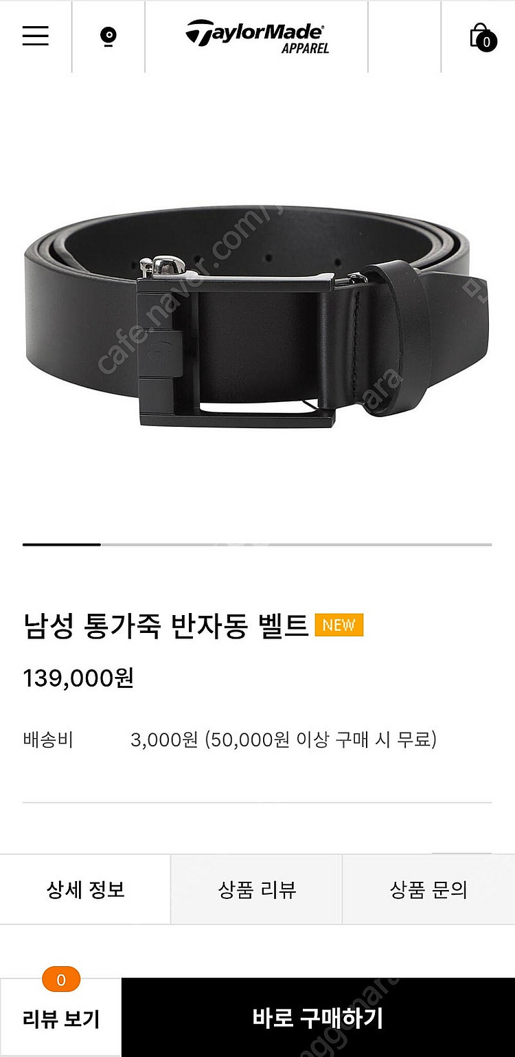 테일러메이드 자동벨트(미개봉 새제품) 블랙색상 팝니다.--3