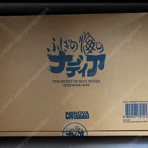 노바미디어 나디아 BD 한정판 미개봉
