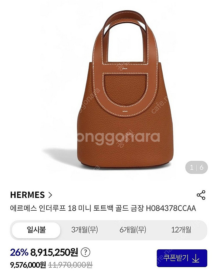 [새상품/vip백] 에르메스 인더루프 23 골드 금장 ...--9