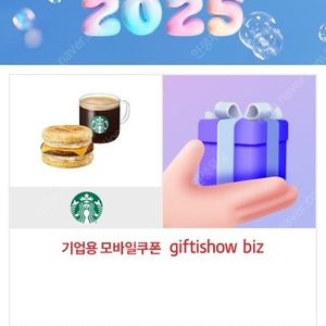스타벅스 기프티콘 10,400원짜리 팜