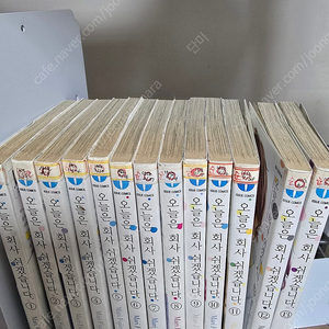오늘은 회사 쉬겠습니다 13권완