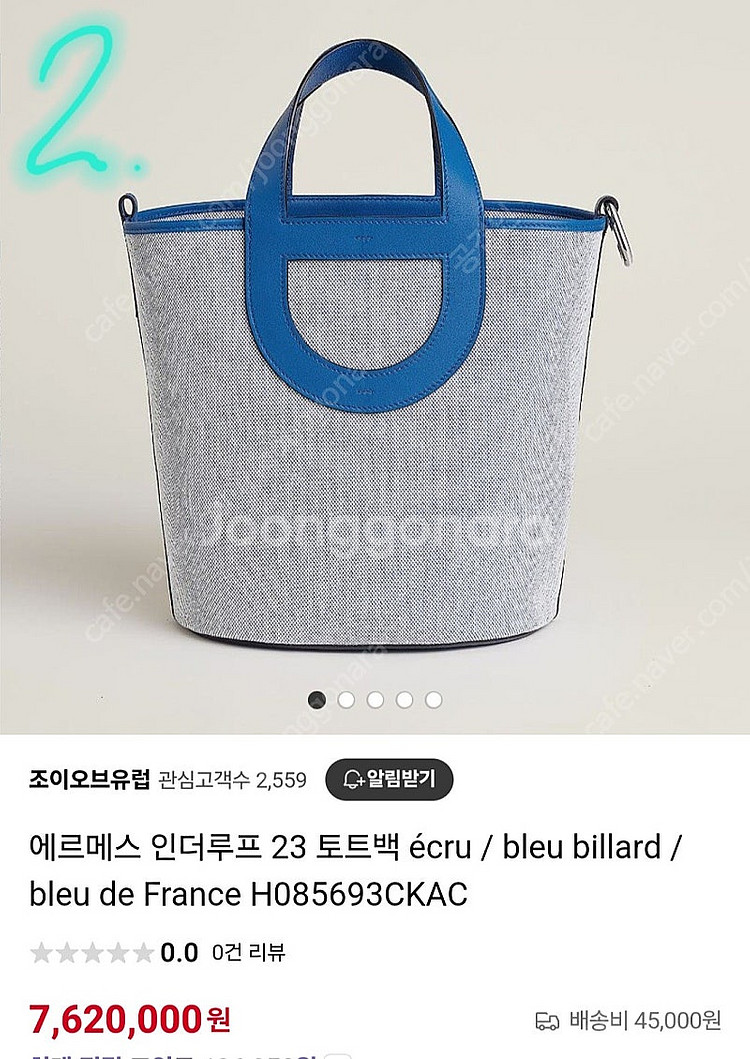[새상품] 에르메스 인더루프 23 양도합니다(w각인최신...--6