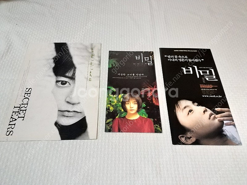 영화전단지.2000년,김승우,장민경,비밀,영어 1단, ...--0