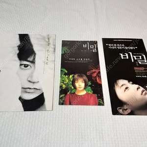 영화전단지.2000년,김승우,장민경,비밀,영어 1단, 한국어 4단,전단지 ,2002년,히로스에료코 비밀A,전단지(2단)신품
