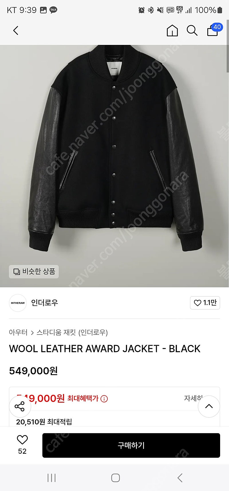 인더로우 24fw 바시티 자켓 팜니다