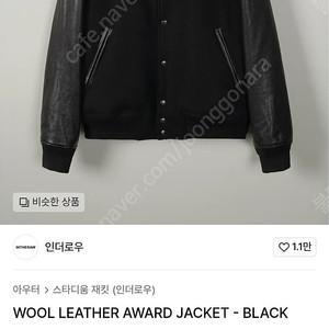 인더로우 24fw 바시티 자켓 팜니다
