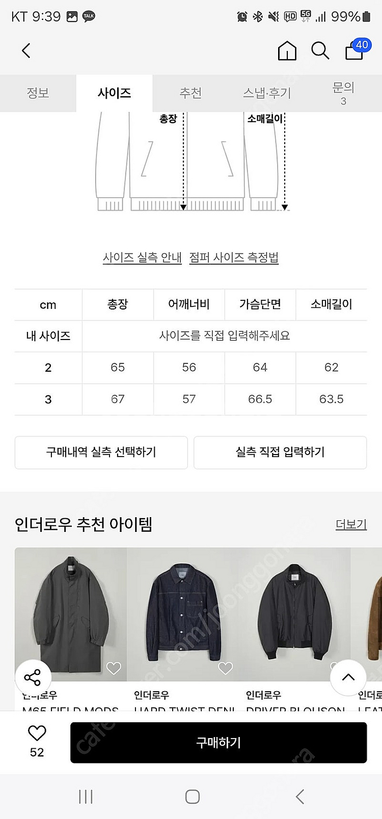 인더로우 24fw 바시티 자켓 팜니다--2