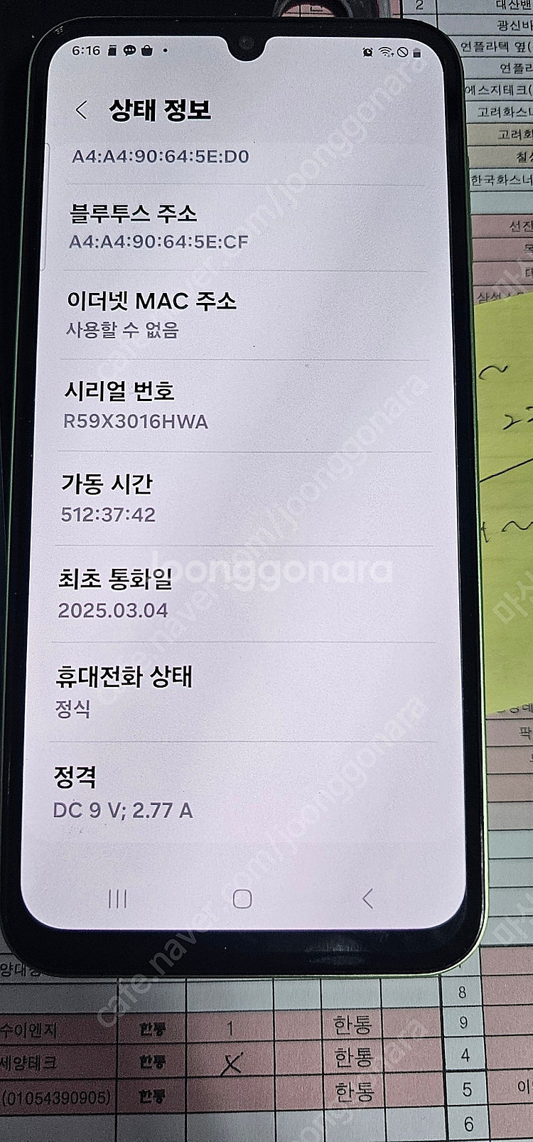 갤럭시a24 자급제폰 라이트그린 배송료 포함 21만원 ...--2