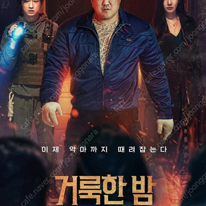 [구매] 영화 거룩한 밤:데몬헌터스 VIP 시사회 티켓