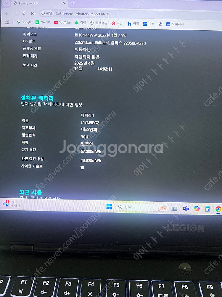 레노버 게이밍 노트북 i5-9300HF, 1660ti,...--4