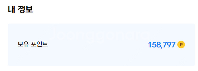 넥슨 현대카드 포인트 15만원 팝니다--0