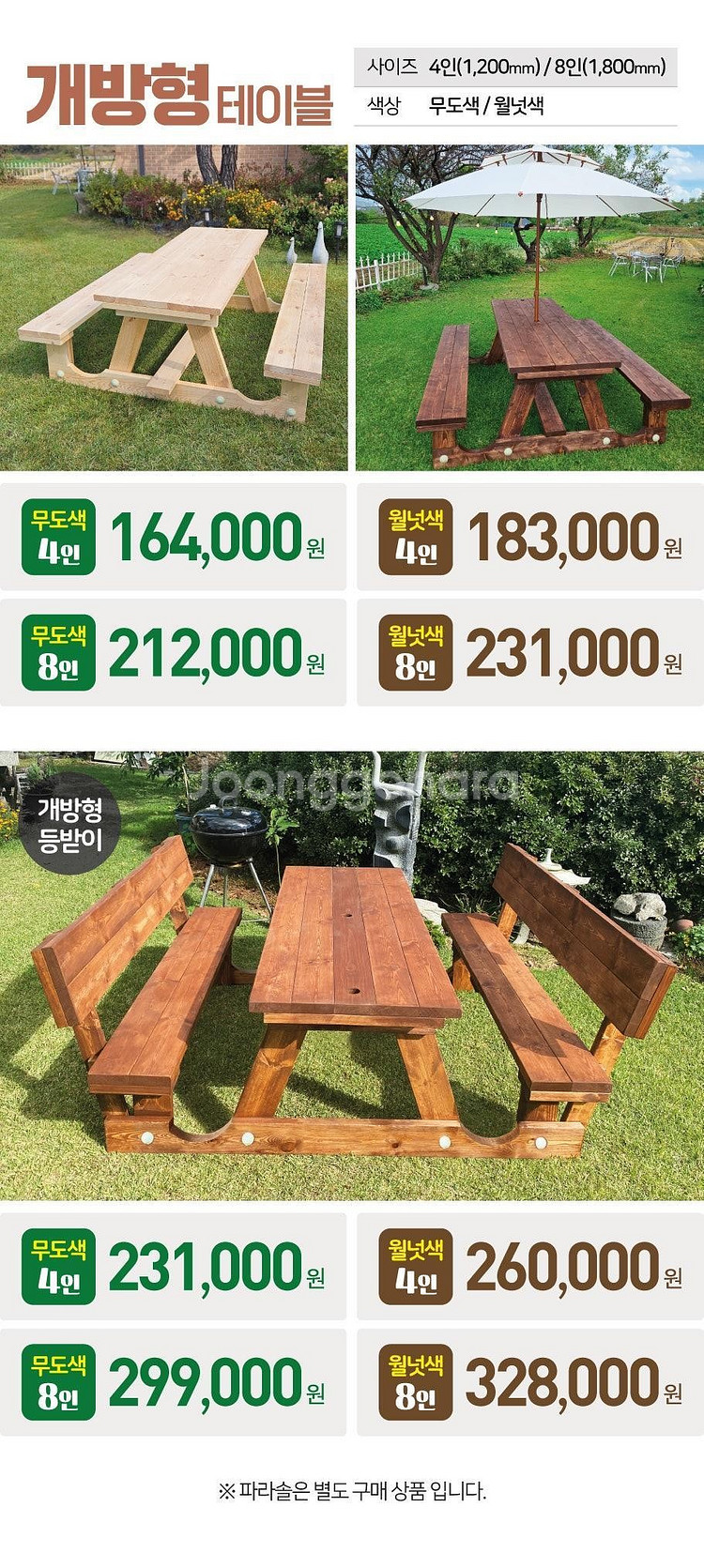 [판매] 야외테이블 야외테이블세트 전문제조 국내생산 파고라 원두막 야외그네 정자 평상--2