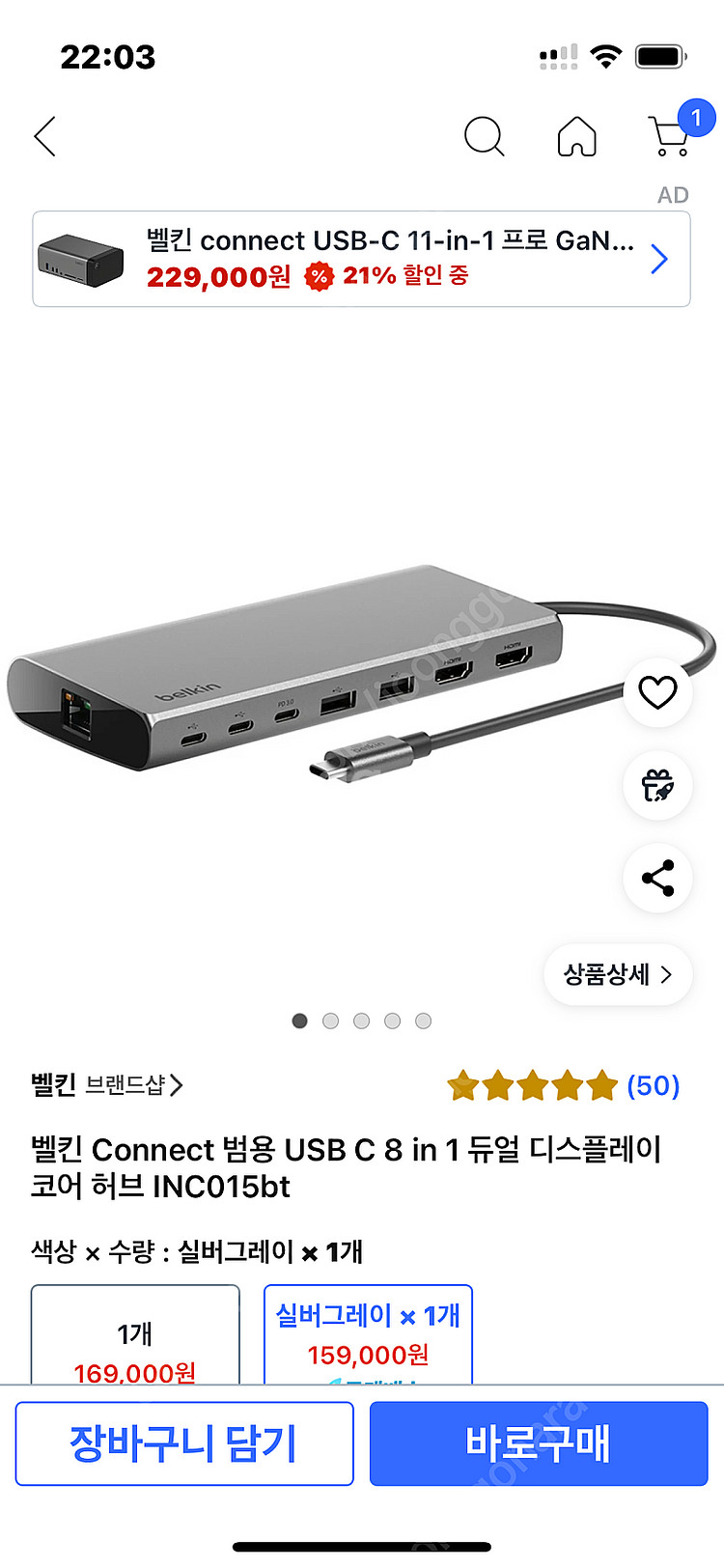 벨킨 8in1 INC015BT 허브 커넥트 팝니다--3