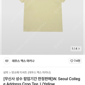 데우스 엑스 마키나 서울 성수 한정판