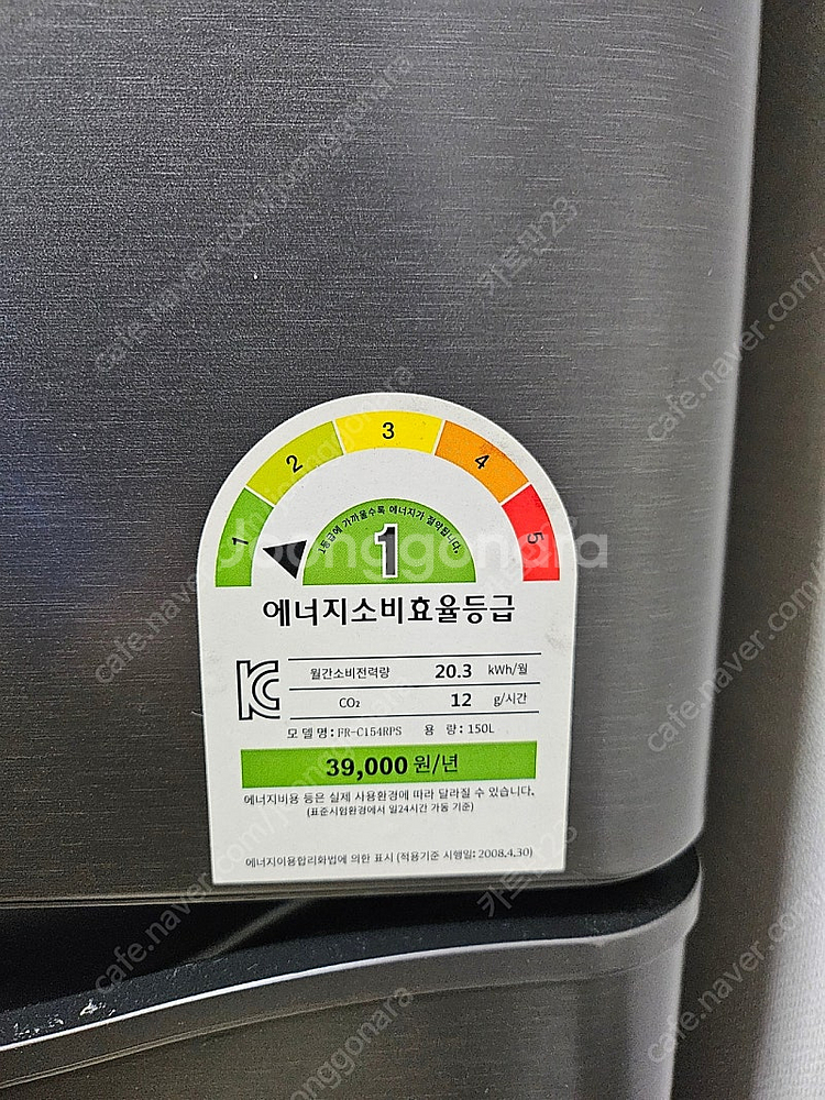 더클래식 레트로 냉장고 FR-C154RCW 150L--1