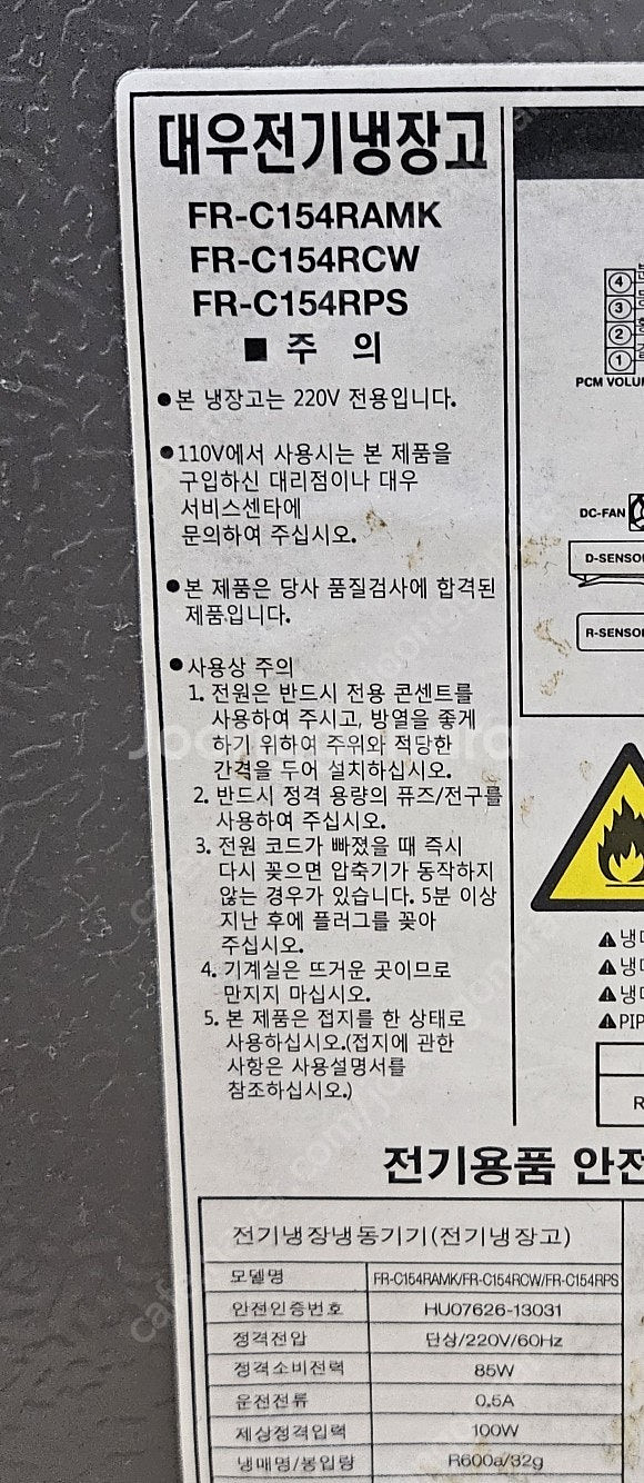 더클래식 레트로 냉장고 FR-C154RCW 150L--4