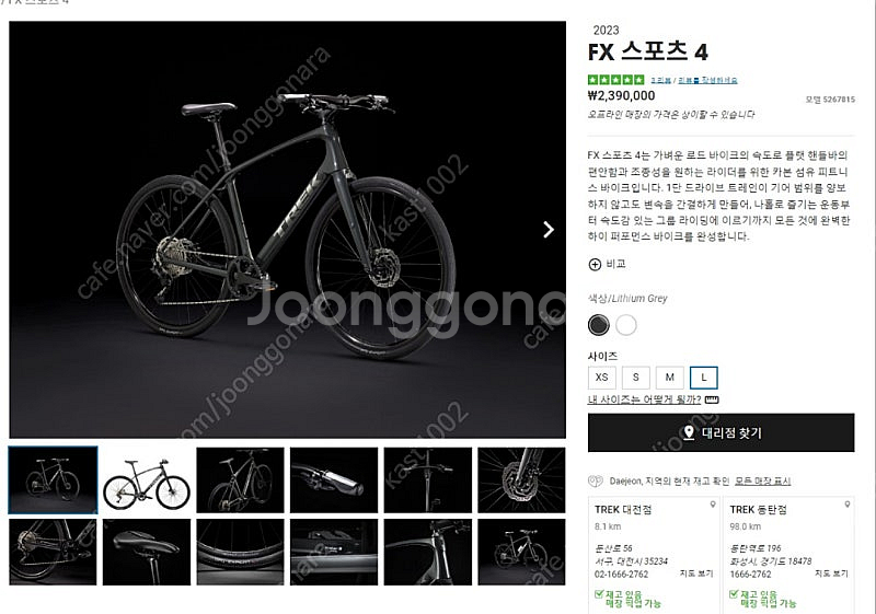 트렉 FX4 풀카본 하이브리드 자전거 판매합니다.--0