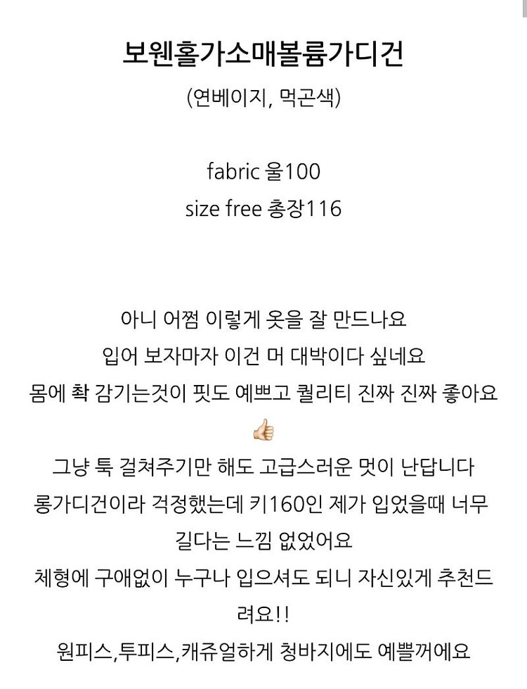 보웬 홀가 가디건,원피스 세트판매, 라밤바룸,오르,어라운드율,오뮤--2