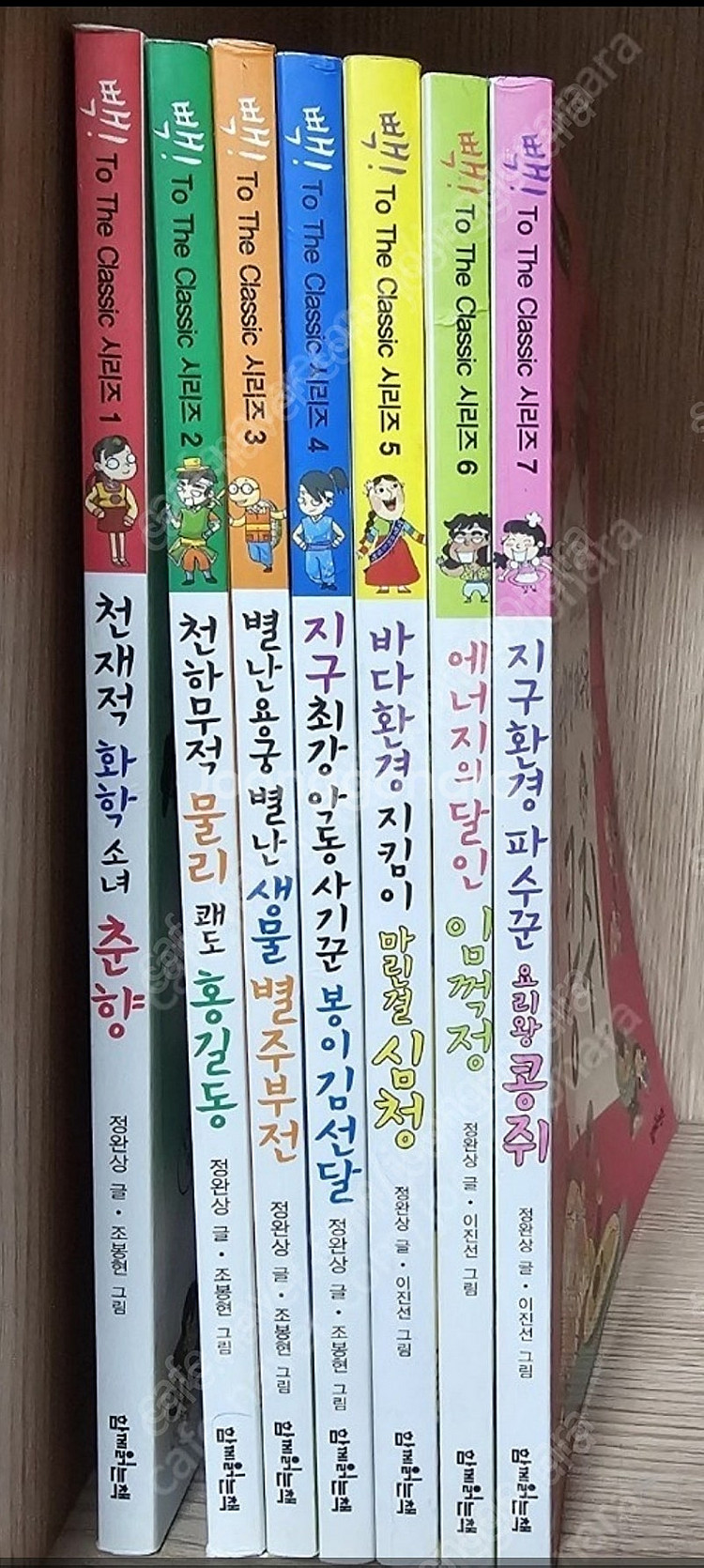 빽! To The Classic 시리즈 7권세트/백 투...--0