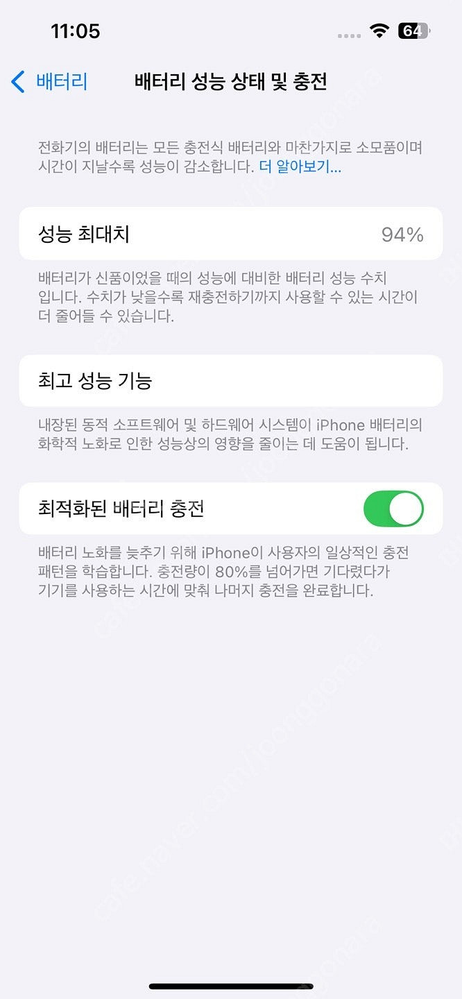 아이폰 14 256기가 퍼플색 팝니다--6