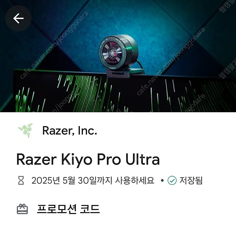 RAZER KIYO PRO 중 | 중고나라 카페에서 운영하는 공식 사이트 RAZER KIYO PRO 중 | 중고나라 카페에서 운영하는 공식 사이트