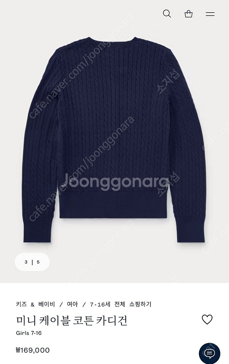 [XL]폴로 걸즈 가디건 헌터네이비--2