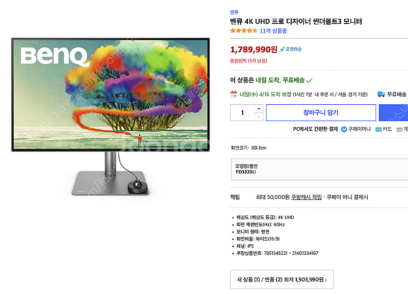 BenQ pd3220u Designer 벤큐 디자이너 ...--0