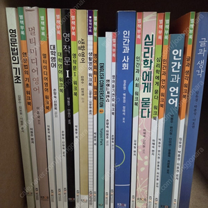 한국방송통신대학(방통대) 영어영문학과 교재 팝니다. (국어국문학과 글과생각 포함)