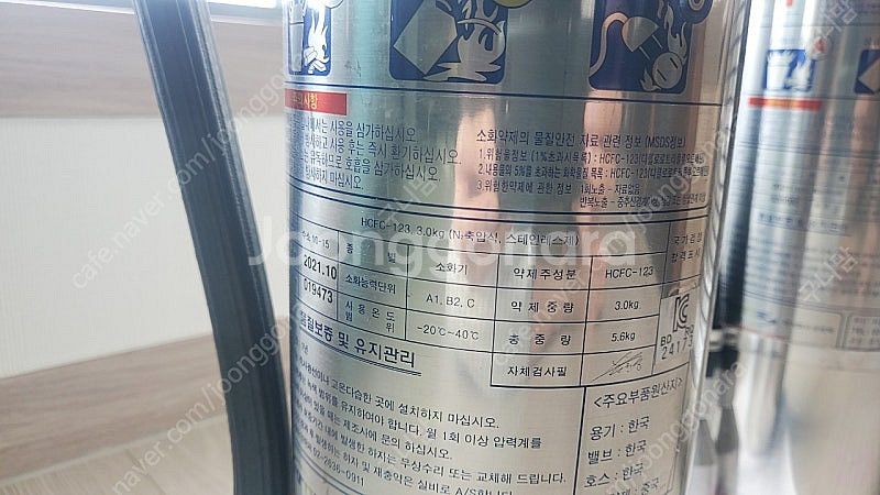 포트텍 HCFC-123. 3KG 소화기 판매합니다.--6
