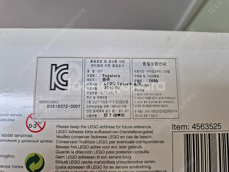 레고 토이스토리 7599 청소차 트럭 팝니다--3