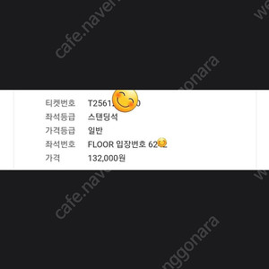콜드플레이 내한공연 4/16