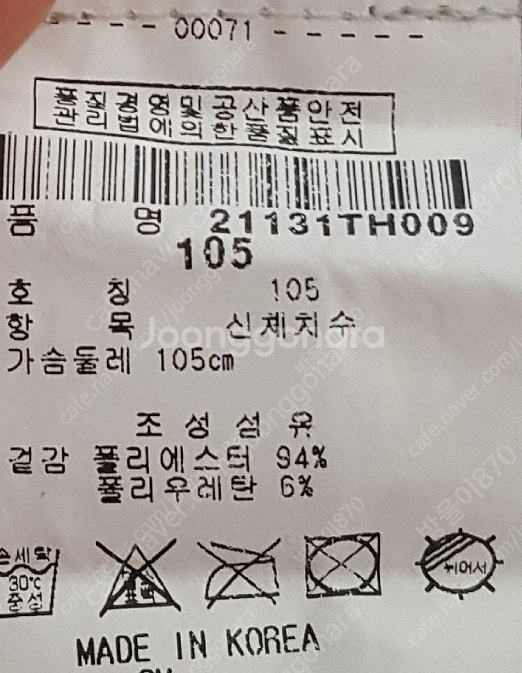(사이즈 105,XL)여러가지 긴팔티셔츠 골프티셔츠 남...--3