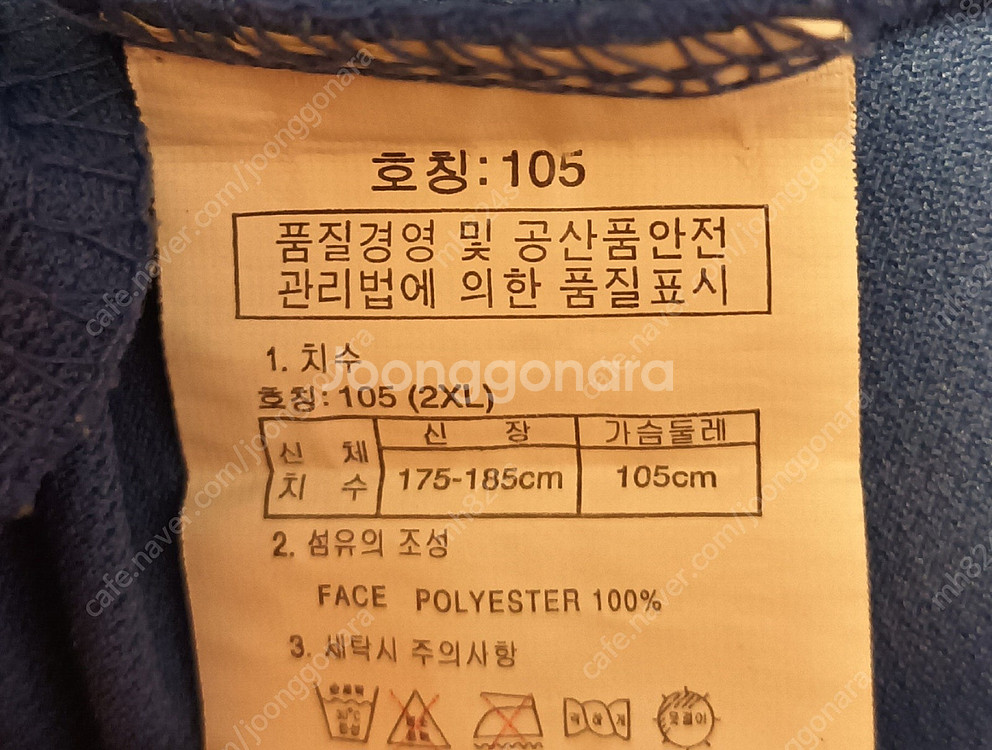 (사이즈 105,XL)여러가지 긴팔티셔츠 골프티셔츠 남...--9