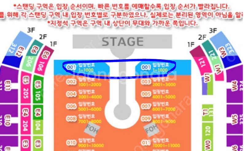 (원가이하) 콜드플레이(4/16, 스탠딩) 100번, ...--0