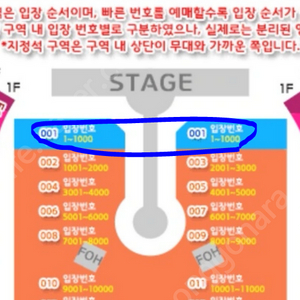(원가이하) 콜드플레이(4/16, 스탠딩) 100번, 200번대