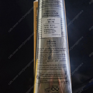 록시땅 시어버터 핸드크림 75ml 미개봉