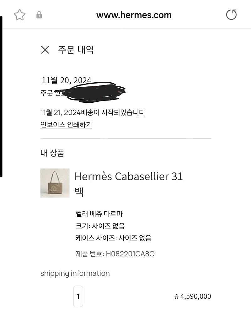 에르메스 카바셀리에 31 베쥬마르파--0
