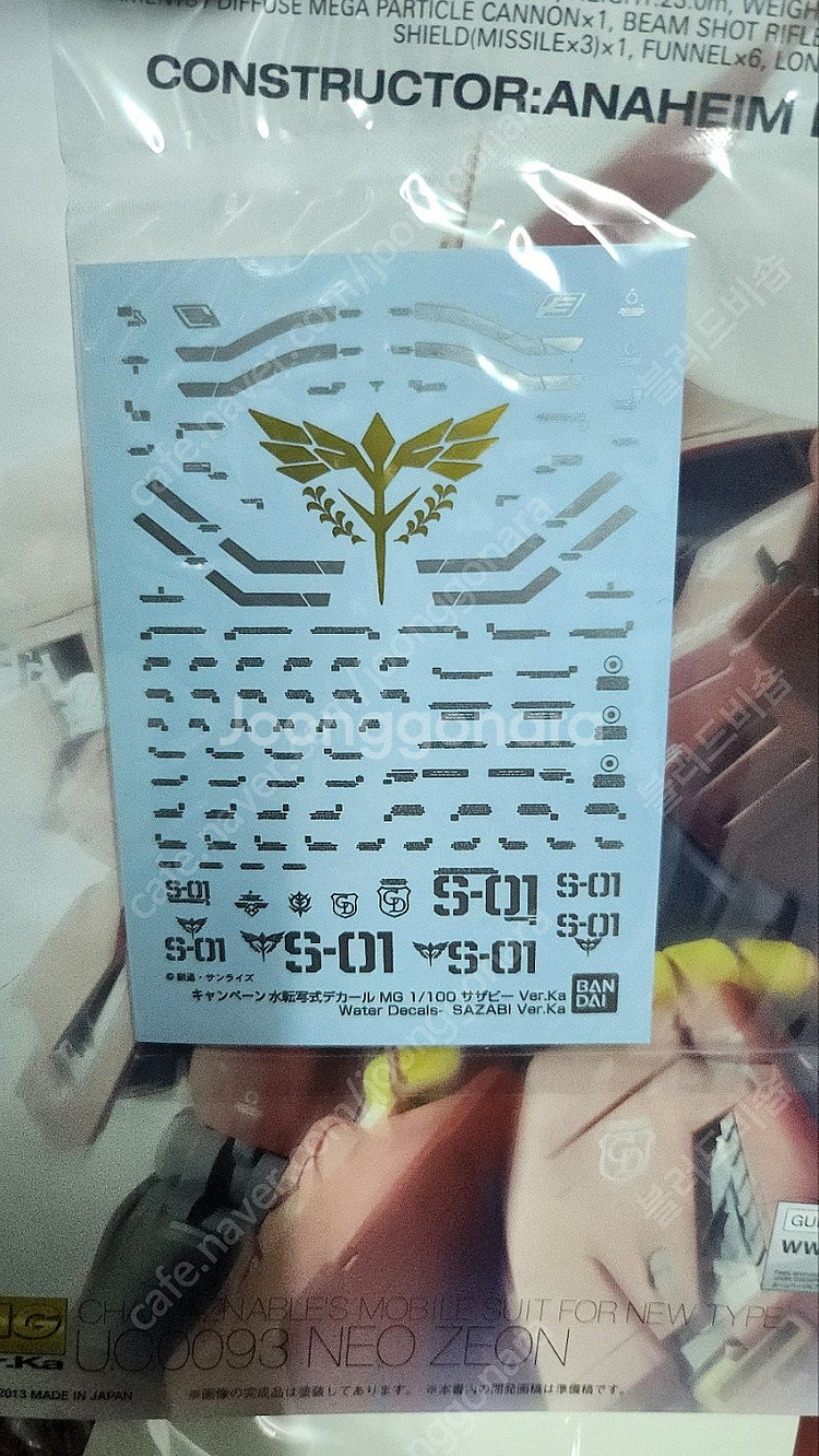 MG 사자비 버카 (프리미엄 데칼판) 팝니다--1
