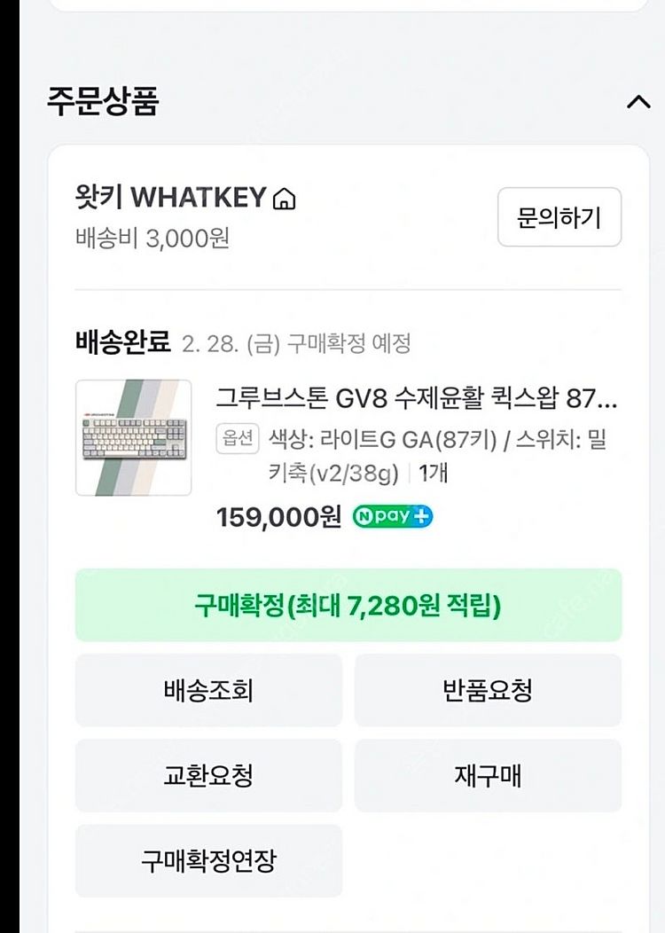 GV8 엠스톤 그루브스톤 87키 밀키축v2 38g--4