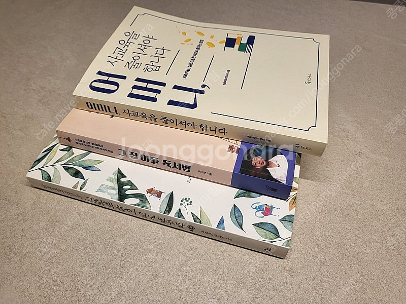 그림책 놀이 및 육아서--2