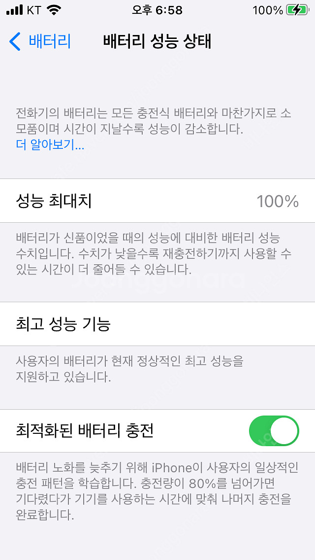 아이폰 SE 로즈골드 상태SSS급 판매--7