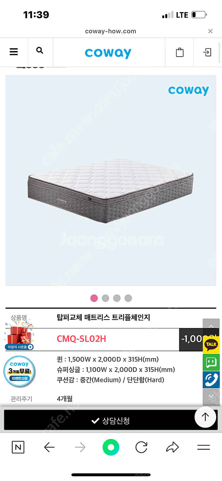 코웨이 매트리스 탑퍼 슈퍼싱글 새상품--2