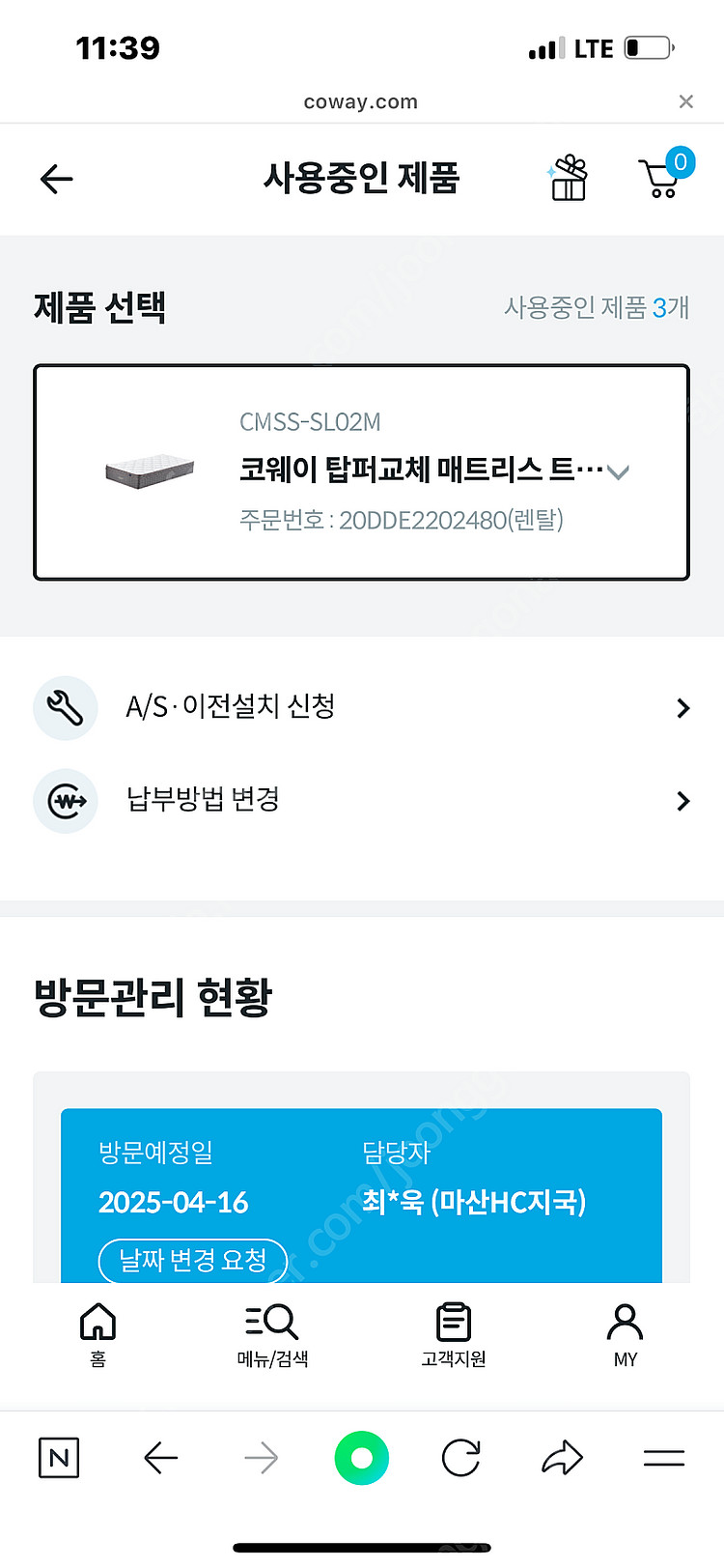 코웨이 매트리스 탑퍼 슈퍼싱글 새상품--3