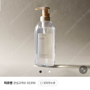 미르엔 샴푸 팝니다