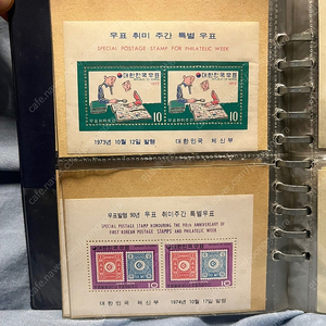 우표취미주간특별시트 90주년