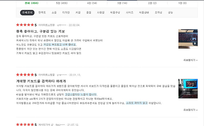 ㅡ풀박스 명품 커세어k70 청축키보드 7만4천에 싸게 ...--5
