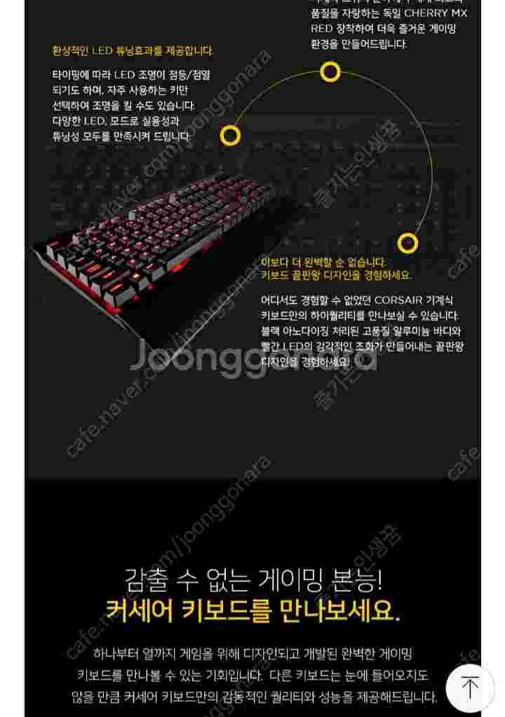ㅡ풀박스 명품 커세어k70 청축키보드 7만4천에 싸게 ...--8