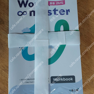 워드마스터 중등 고난도 (미니북X) 판매합니다. 사진 꼭 확인 해 주세요. 비닐 조금 개봉 입니다.